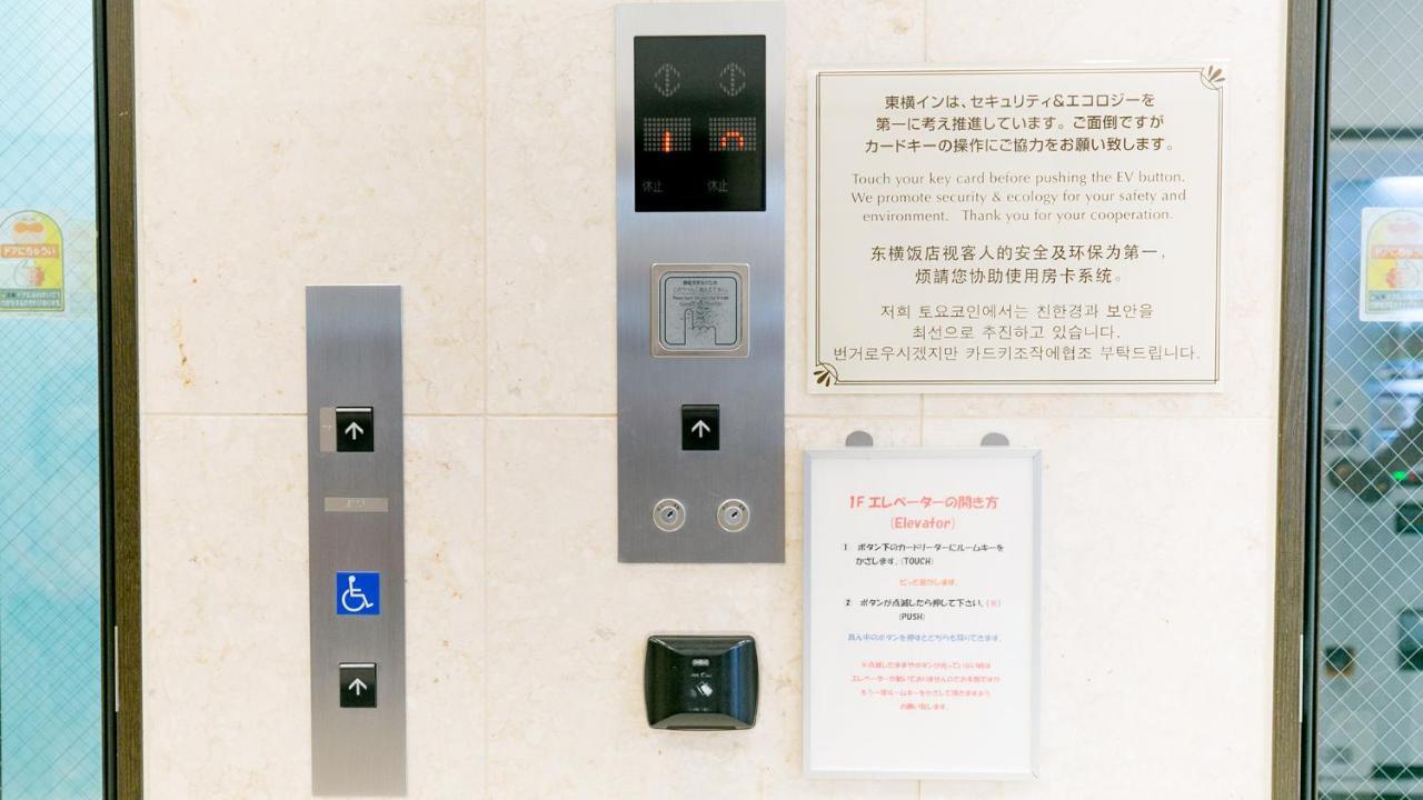Toyoko Inn Kagoshima Chuo Eki Higashi Guchi Exterior foto